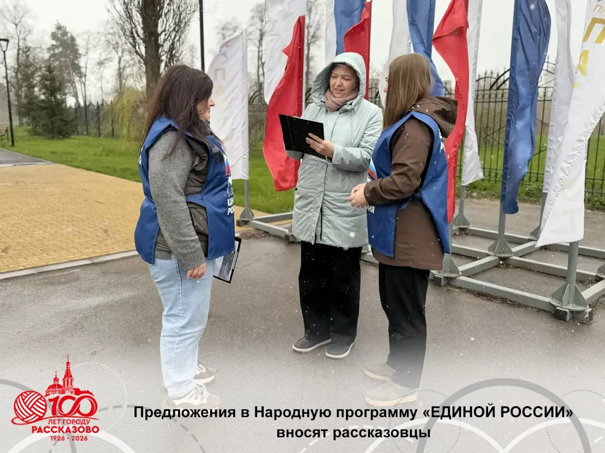 В Рассказове стартовал сбор предложений в Народную программу через интернет и на улицах города