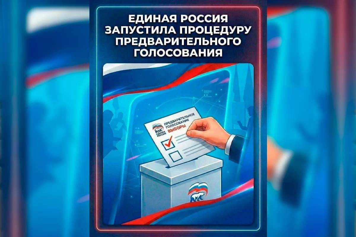 Спикер Заксобрания Ленобласти Сергей Бебенин сообщил о старте предварительного голосования «Единой России» к выборам 2026 года