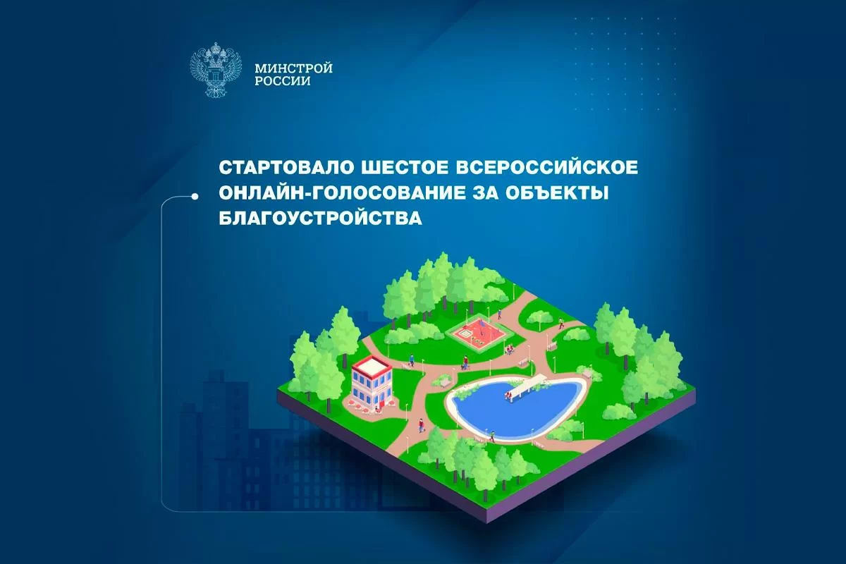 Руслан Заголовацкий: Жителям Орехово-Зуевского городского округа предстоит определить одну из шести территорий для благоустройства в рамках нацпроекта