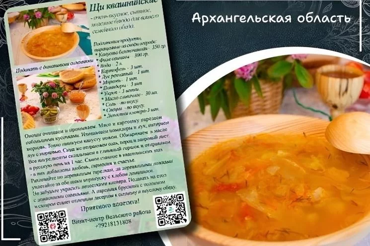 Козули и щи из печи Петра I: Архангельская область попала в федеральный гастрономический каталог