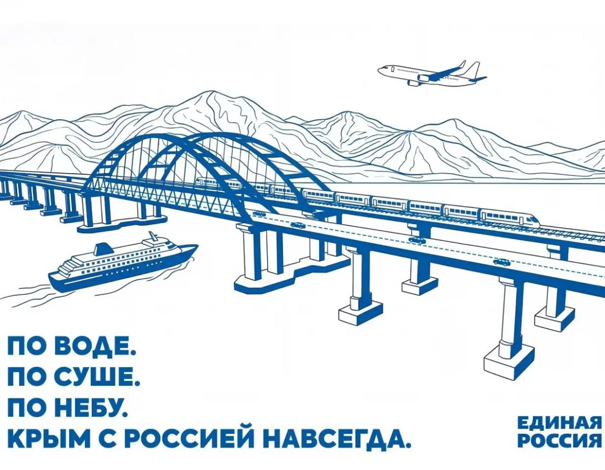 Глава Орехово-Зуевского городского округа Руслан Заголовацкий поздравил с 12-летием воссоединения Крыма с Россией, отметив развитие региона