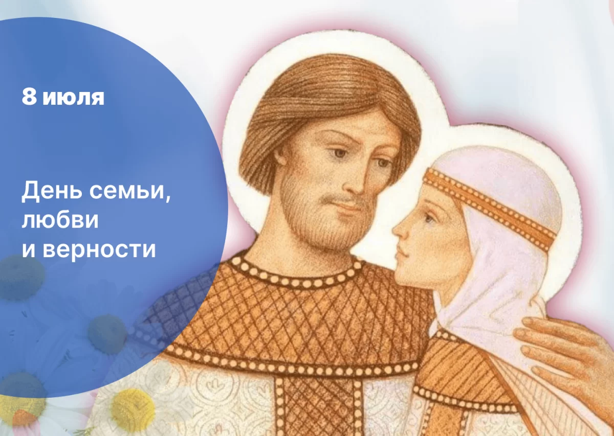 «Поддержка семьи, материнства и детства остается нашим безусловным приоритетом»: Председатель Думы Астраханской области Игорь Мартынов поздравил жителей региона с Днём семьи, любви и верности