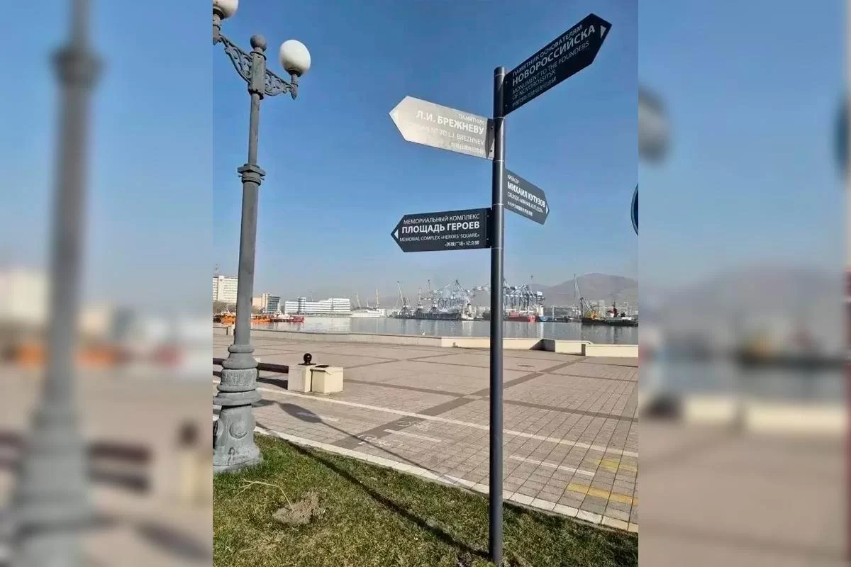 Новороссийск адаптирует туристическую инфраструктуру для иностранных гостей