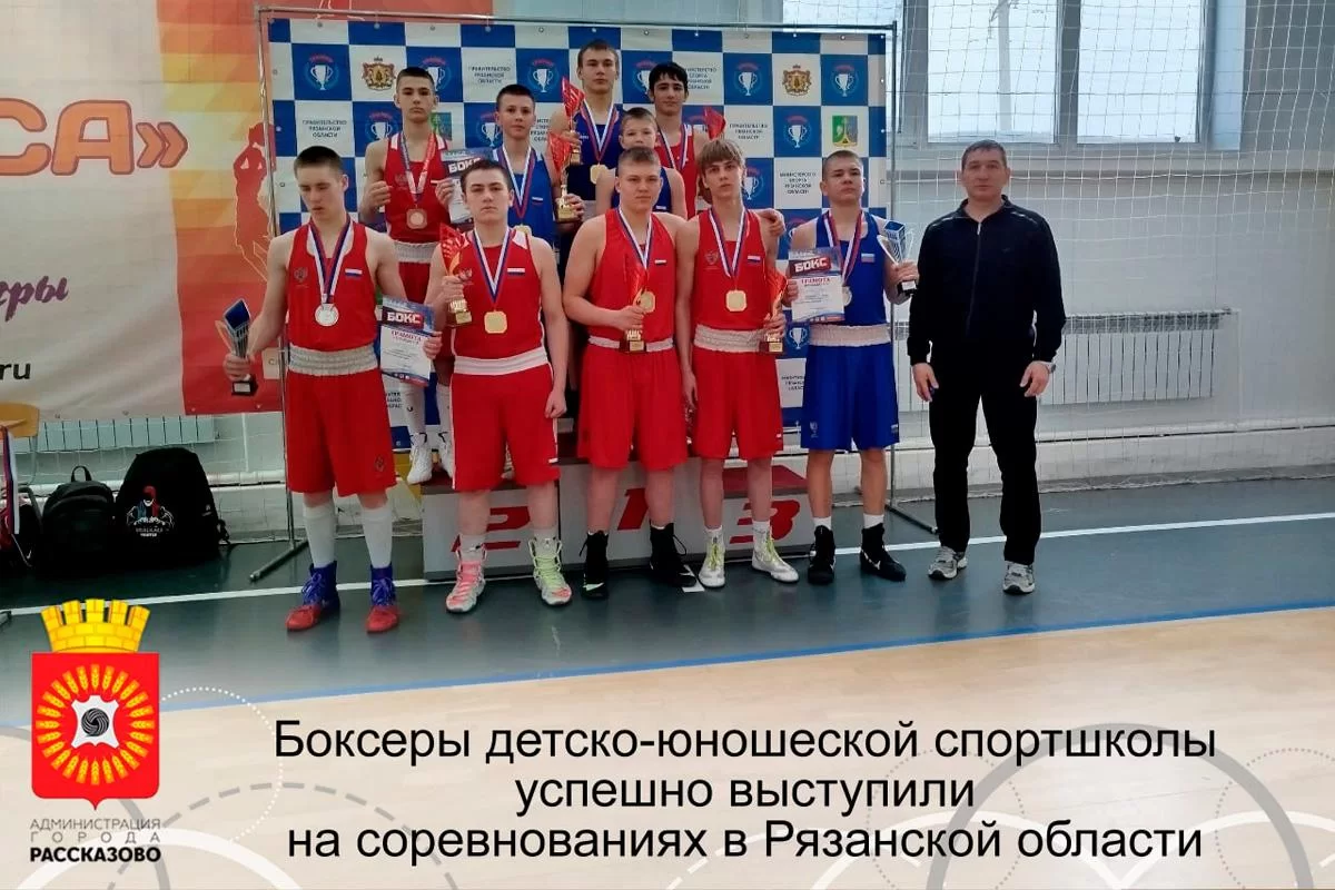 Восемь медалей – в копилке: боксёры из Рассказово показали класс на межрегиональном турнире в Рязанской области