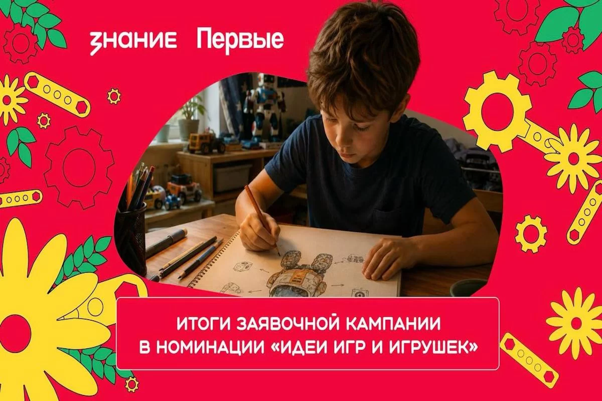 Конкурс «Родная игрушка»: авторы из Калмыкии представили идеи игр и игрушек