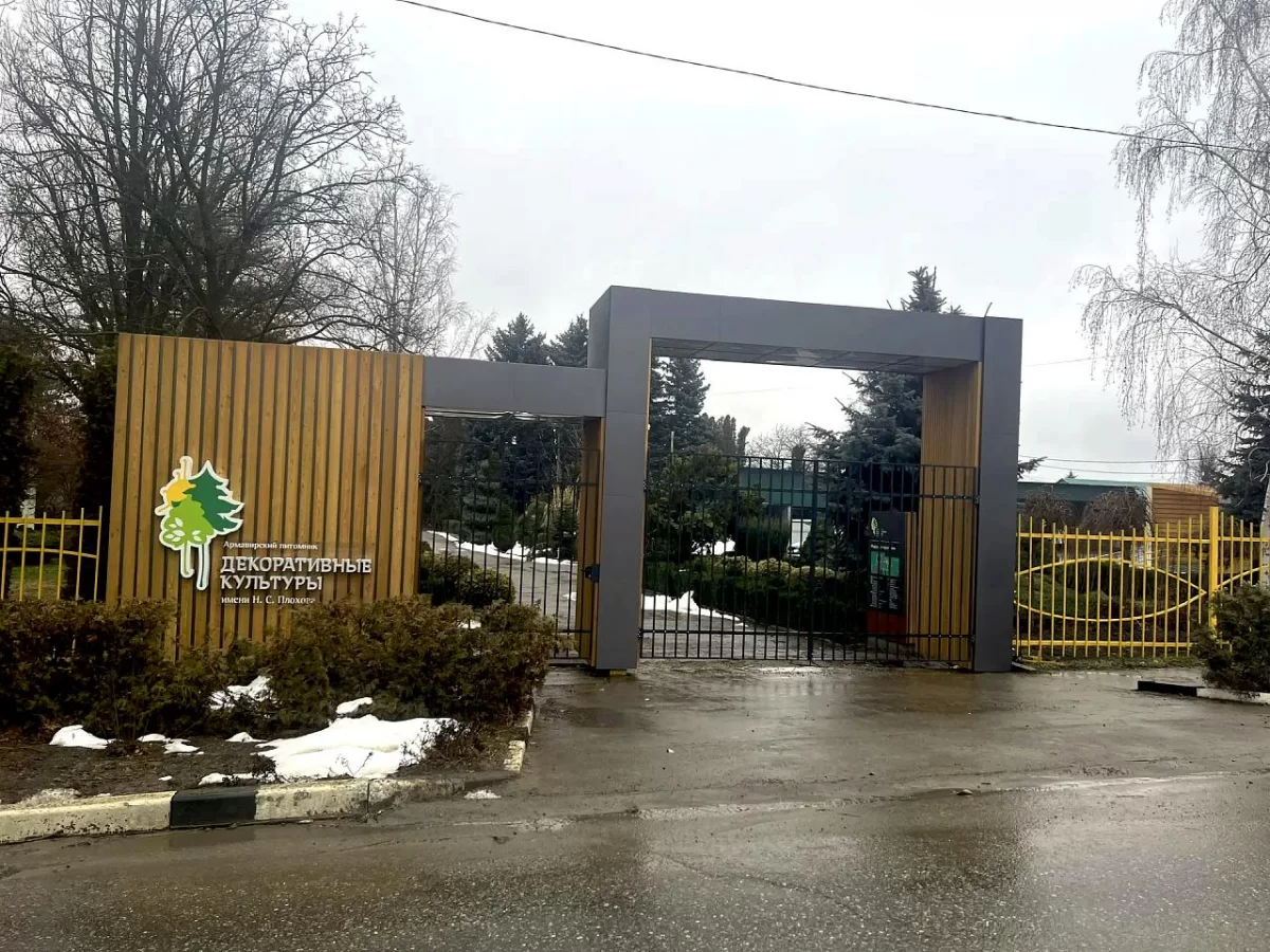 Нацпроекты в действии: в Армавире обновили туристический маршрут в питомнике декоративных культур имени Н.С. Плохова
