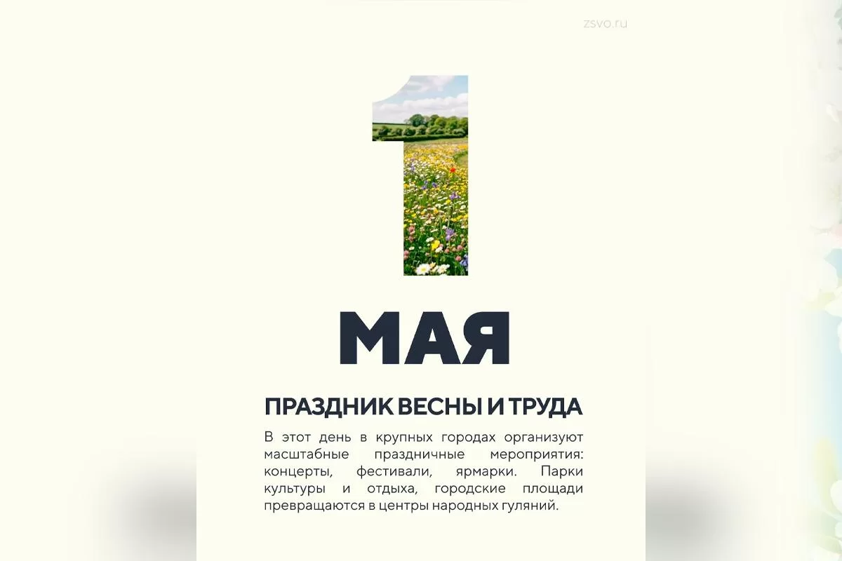 «История России неразрывно связана с трудовыми подвигами поколений»: Председатель Заксобрания Владимирской области Ольга Хохлова поздравила жителей региона с наступившим Первомаем