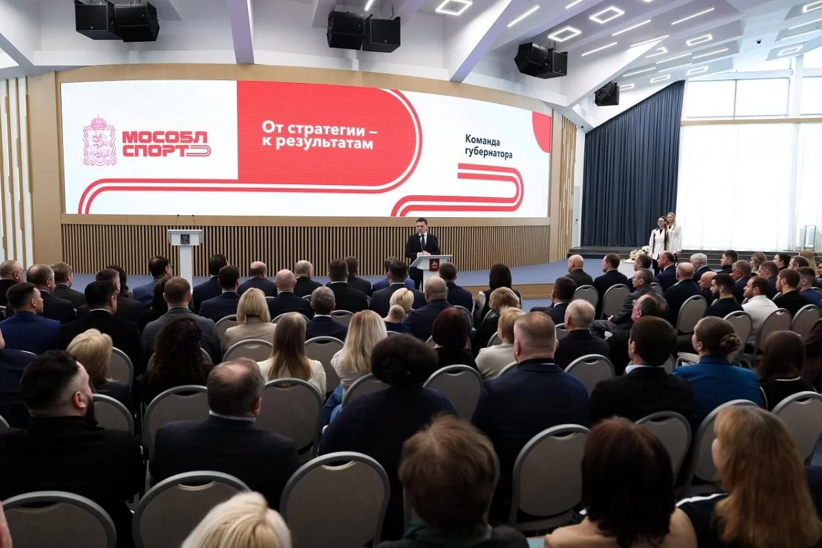 Губернатор Подмосковья Андрей Воробьёв: Приоритет – развитие спорта для всех