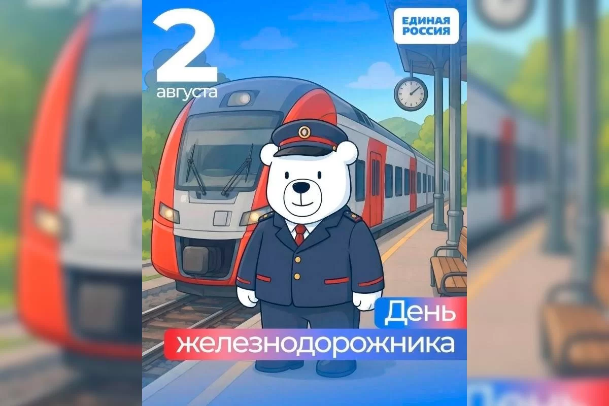 «Ваш труд — это надёжная связь между городами и людьми»: Спикер Гордумы Игорь Седов поздравил астраханских железнодорожников с профессиональным праздником