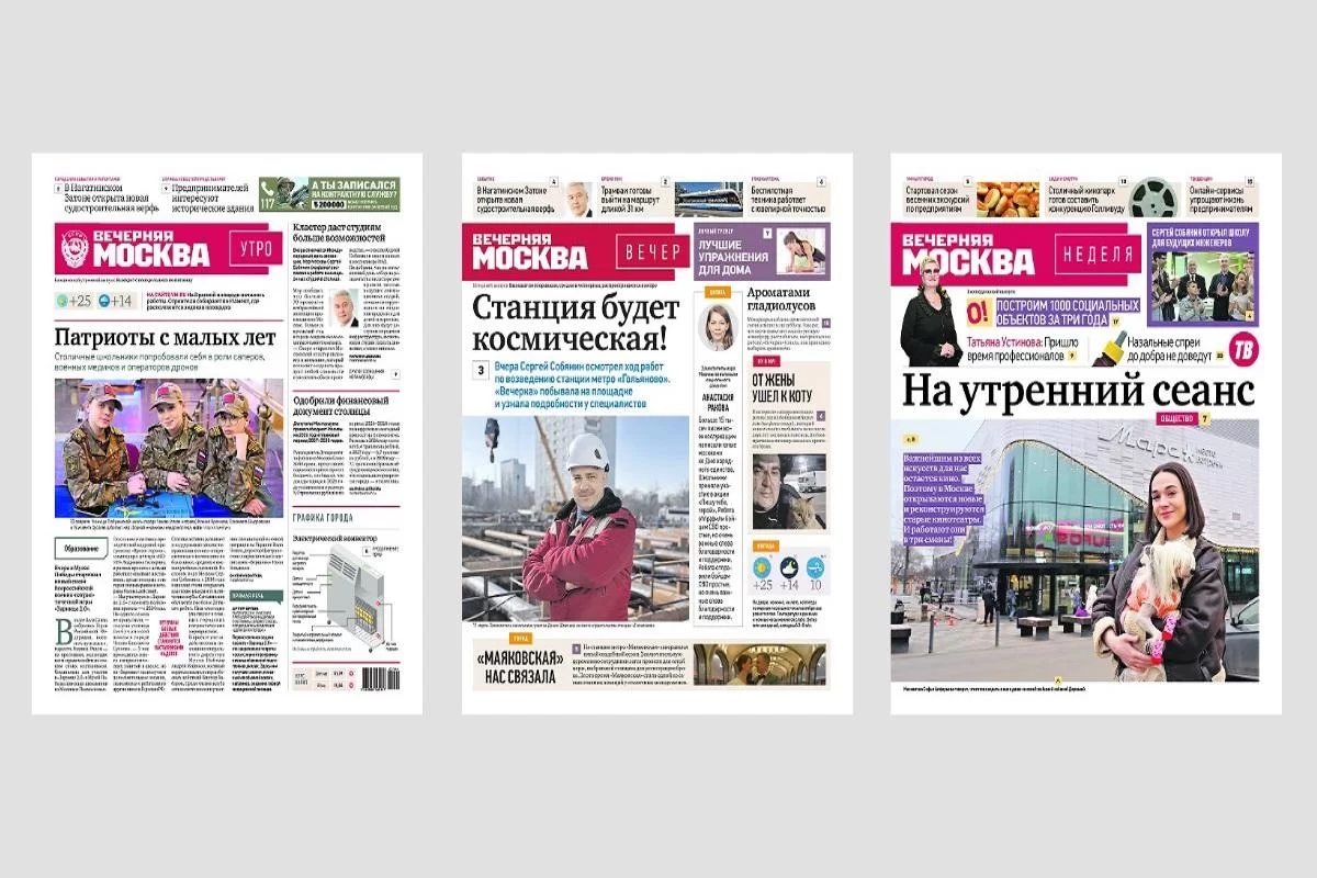 «Вечерняя Москва» на пороге перемен: новая эра для главного городского медиа