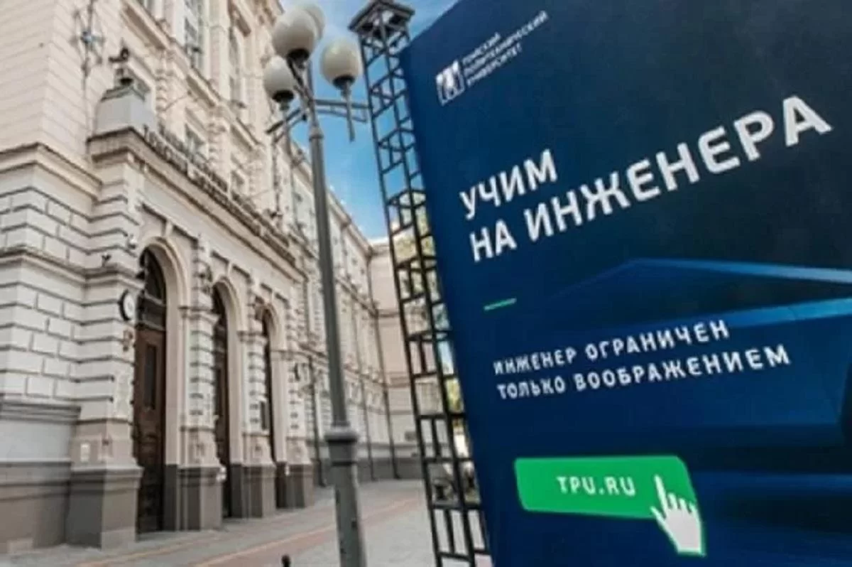 В Томске открылся образовательный проект «Университетская смена»