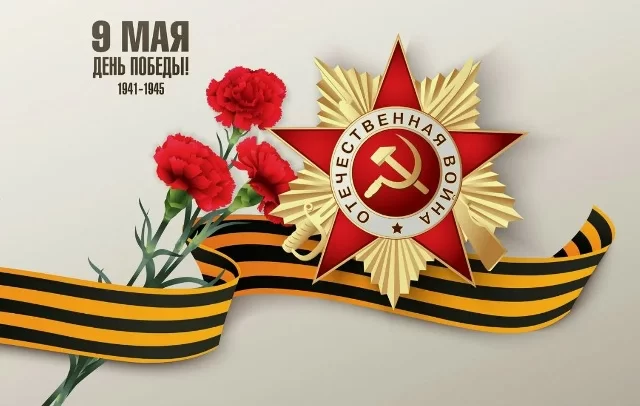 «9 Мая — священная дата в истории страны»: Председатель Курганской облдумы Михаил Фролов поздравил ветеранов Великой Отечественной войны с грядущим Днём Победы