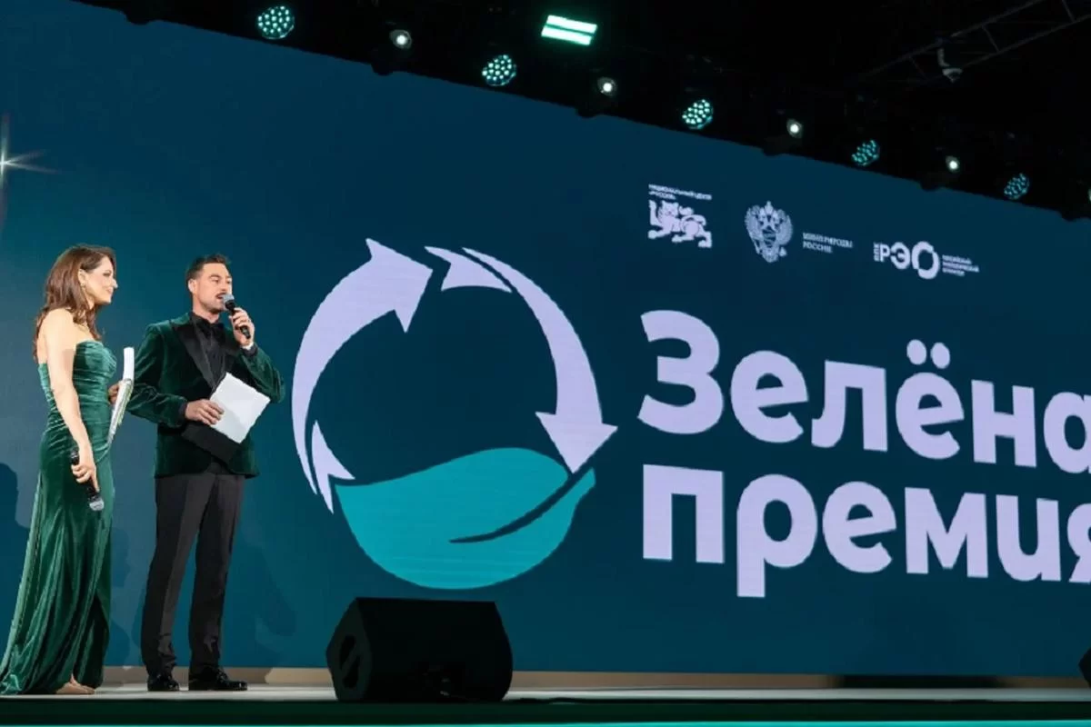 РЭО начало принимать заявки для участия в очередной премии «Зелёную премию»