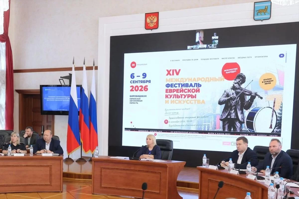 После 8-летней паузы: в ЕАО возвращается масштабный фестиваль культуры с сотней событий и биробиджанским шницелем