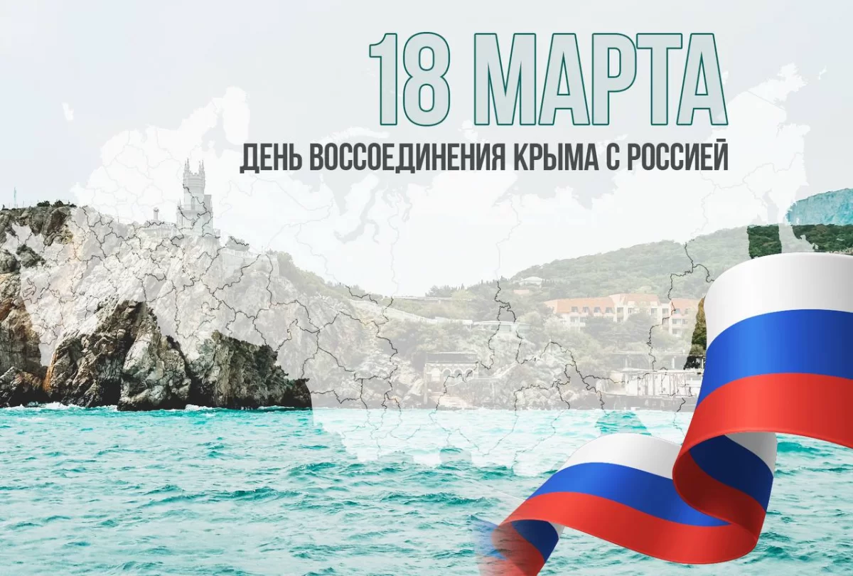 Губернатор Владислав Кузнецов: Чукотка отметит воссоединение Крыма с Россией массовыми мероприятиями под общим названием «Крымская весна»