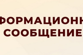 Предупреждение о вероятности возникновения чрезвычайных ситуаций на территории Нижегородской области