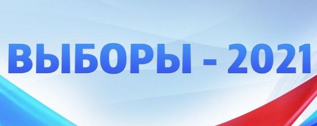 Пензенская область: итоги выборов